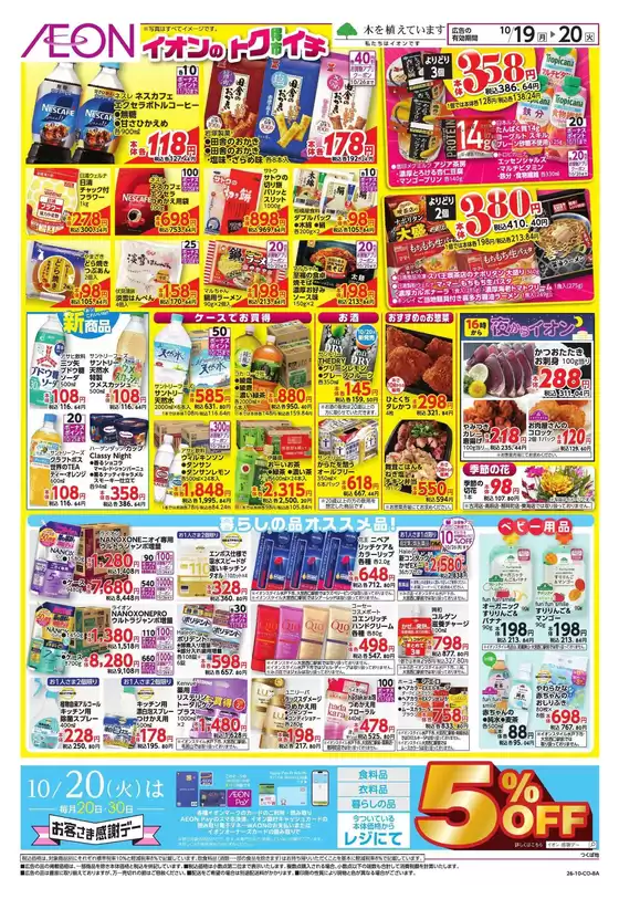 main_flyer image