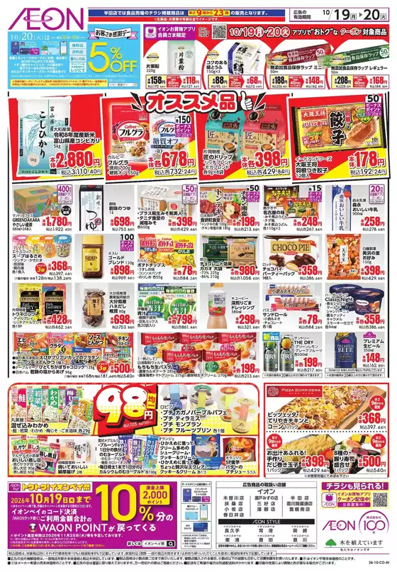 main_flyer image