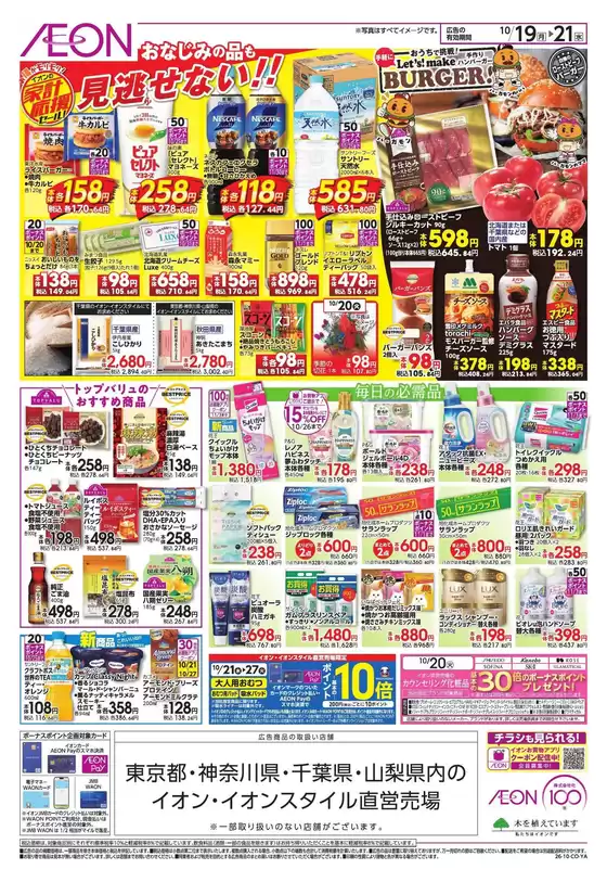 main_flyer image