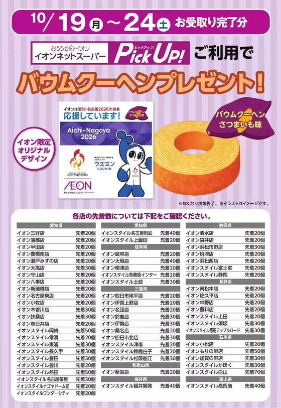 main_flyer image