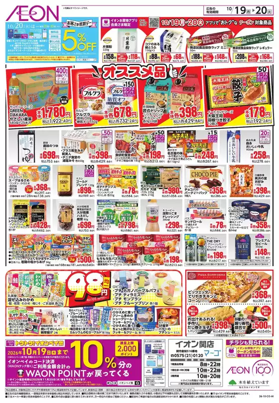 main_flyer image