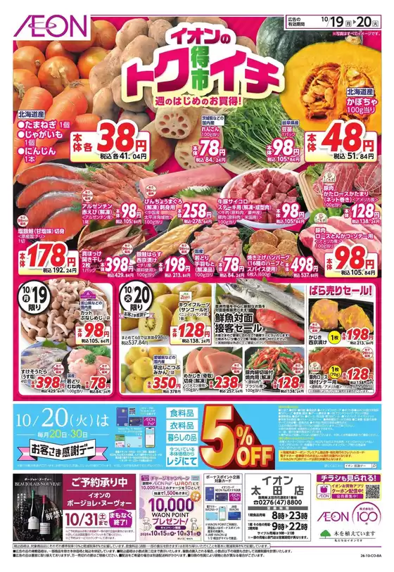 main_flyer image