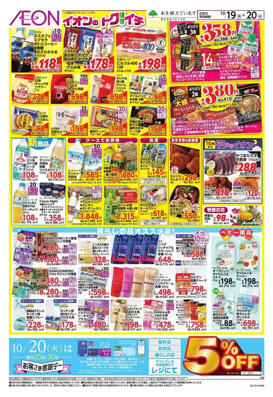 main_flyer image
