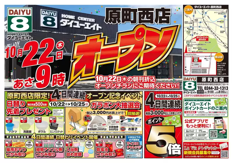 main_flyer image