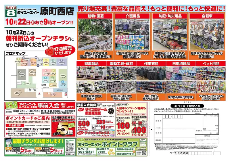 main_flyer image