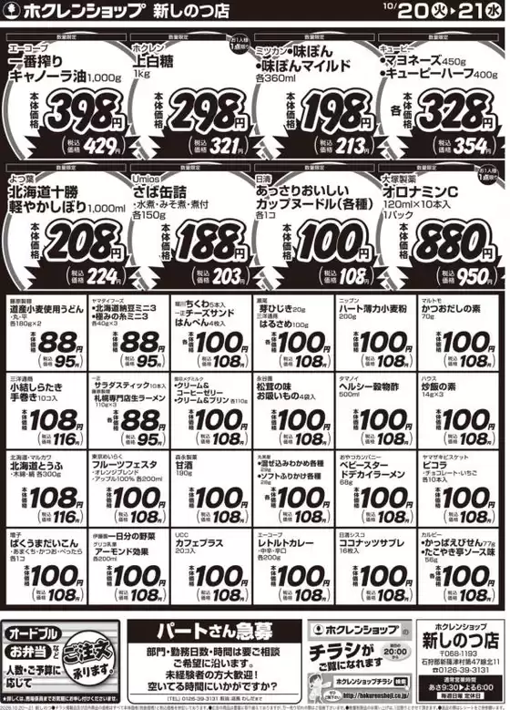 main_flyer image