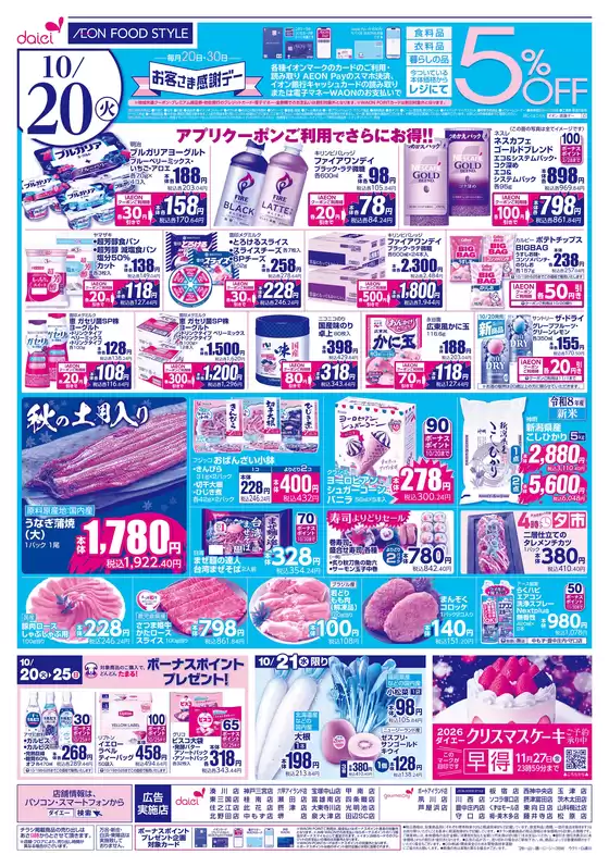 main_flyer image