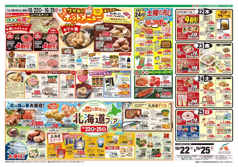main_flyer image