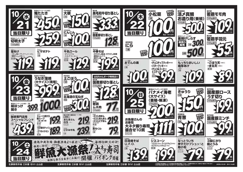 main_flyer image