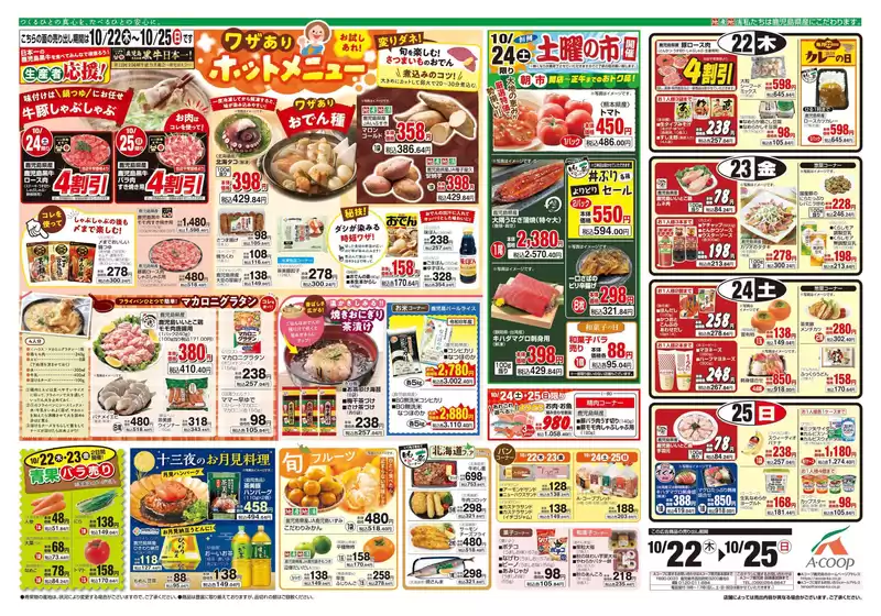 main_flyer image