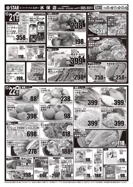 main_flyer image
