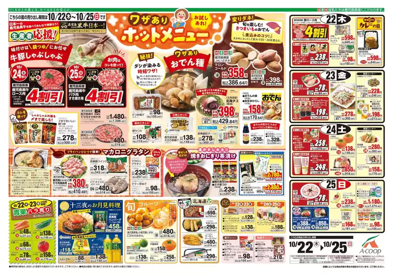 main_flyer image