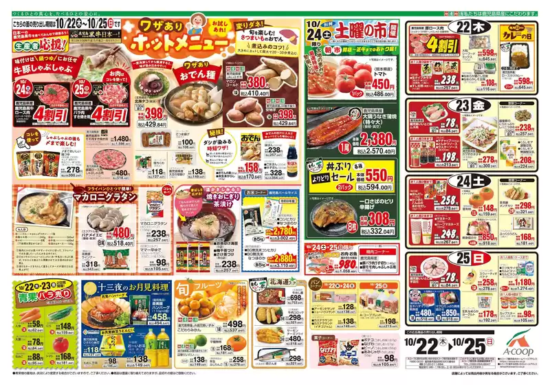 main_flyer image