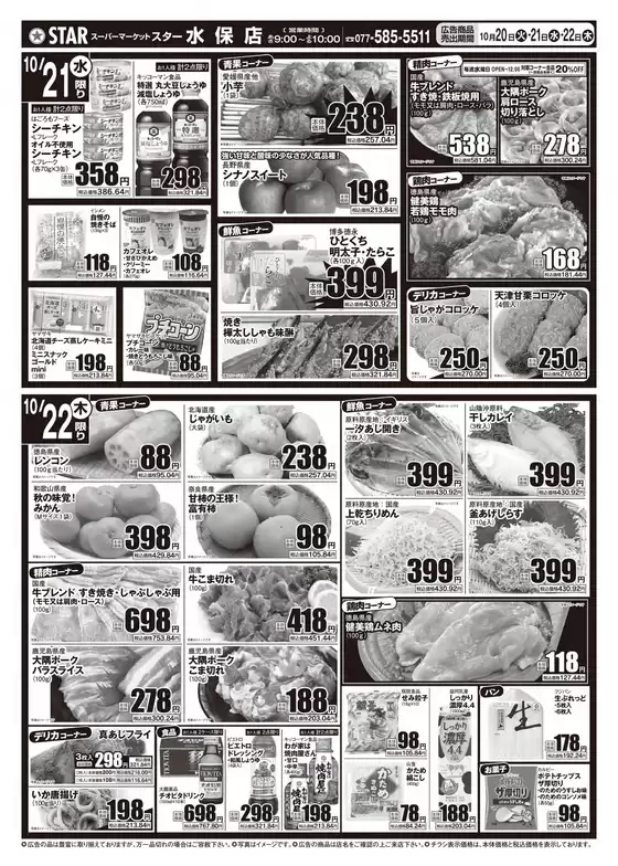 main_flyer image
