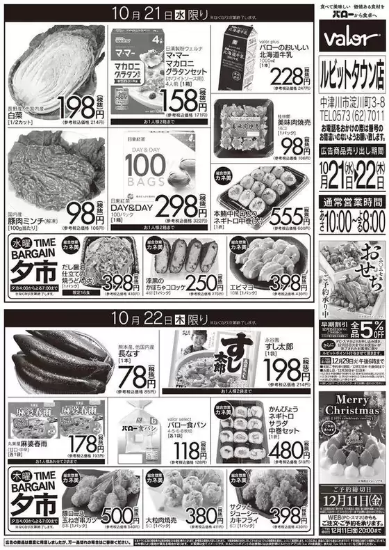 main_flyer image