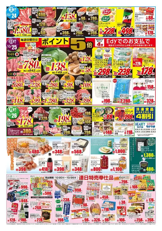main_flyer image
