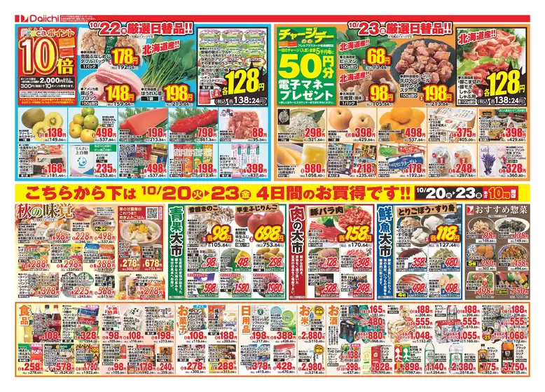 main_flyer image