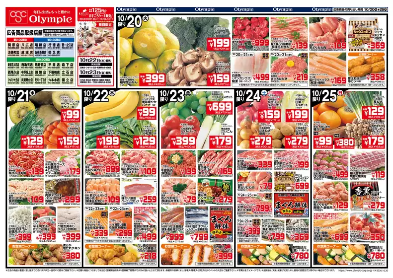 main_flyer image