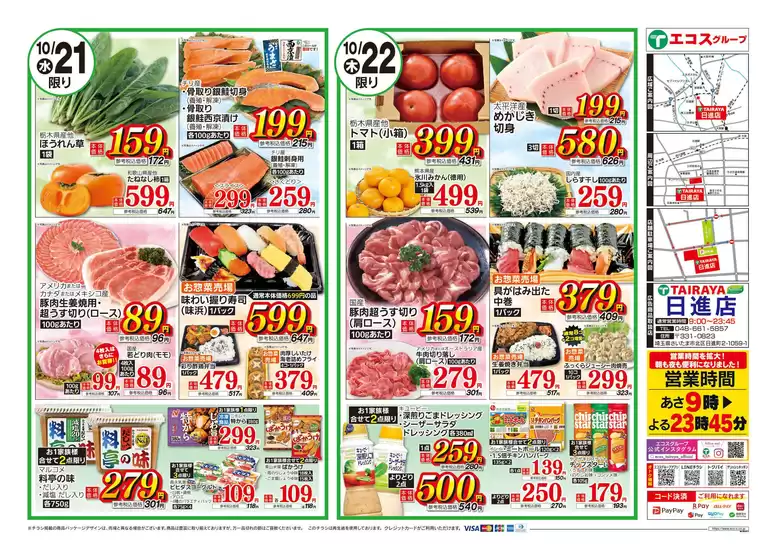 main_flyer image