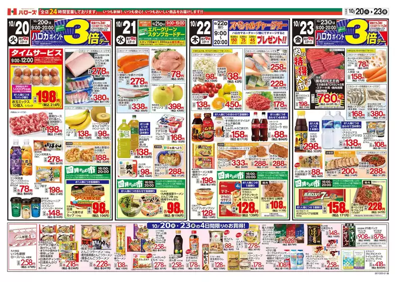 main_flyer image