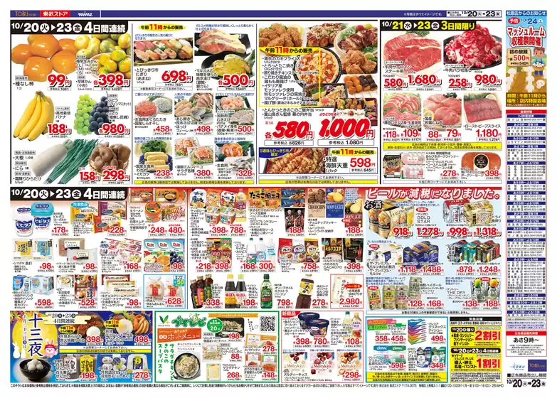 main_flyer image