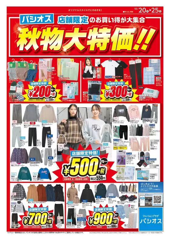 main_flyer image