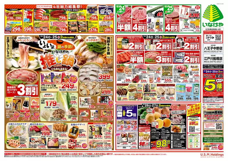 main_flyer image