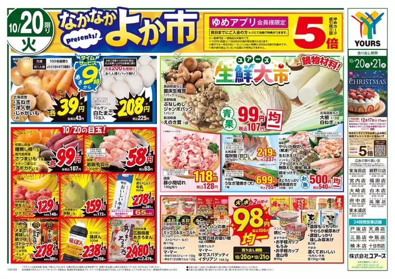 main_flyer image