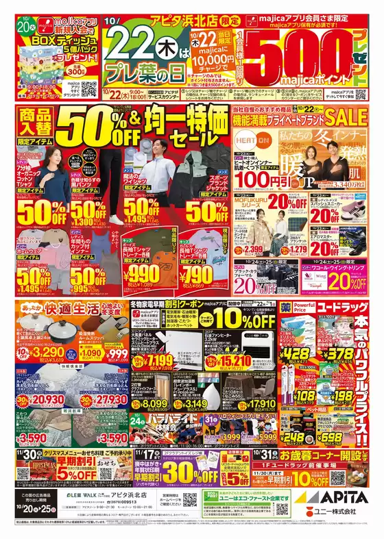 main_flyer image