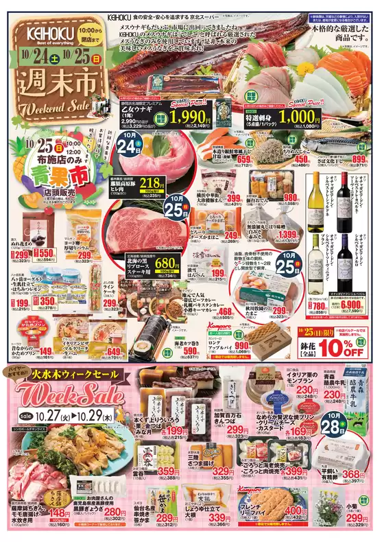 main_flyer image