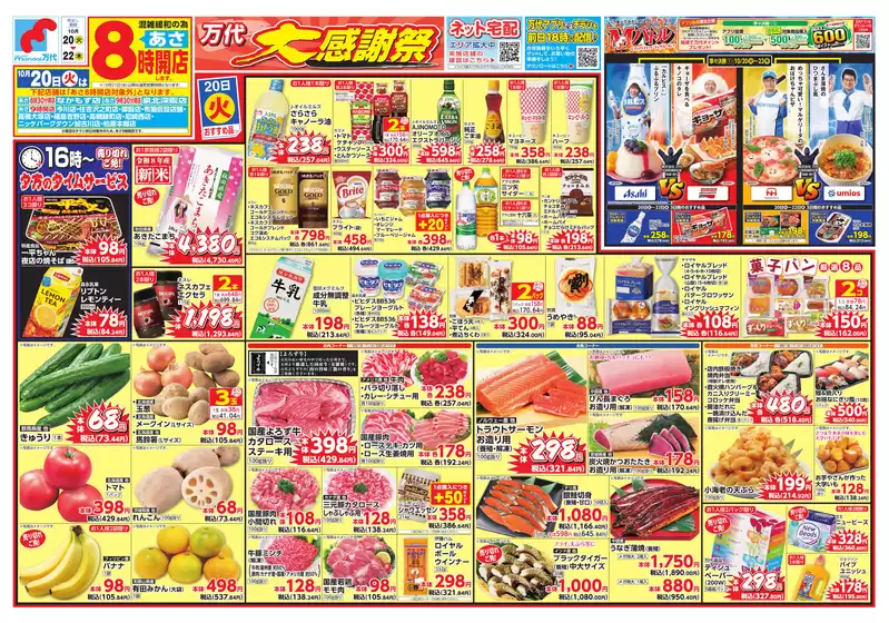 万代のカタログ | 選ばれた製品の素晴らしい割引 | 2026-10-19T00:00:00.000Z - 2026-10-22T00:00:00.000Z