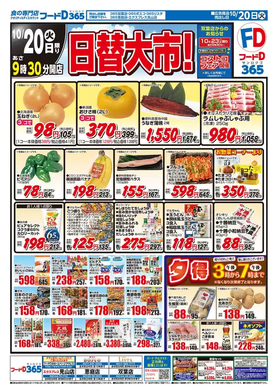 main_flyer image