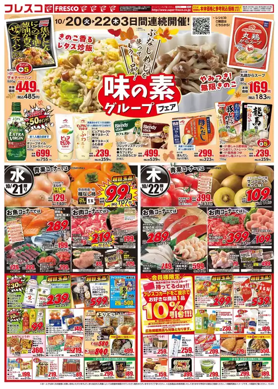 main_flyer image