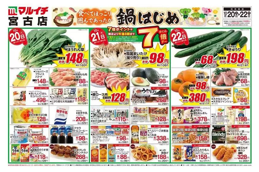 マルイチのカタログ | 私たちのお客様のための排他的な取引 | 2026-10-20T00:00:00.000Z - 2026-10-22T00:00:00.000Z