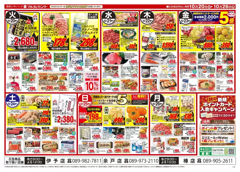 main_flyer image