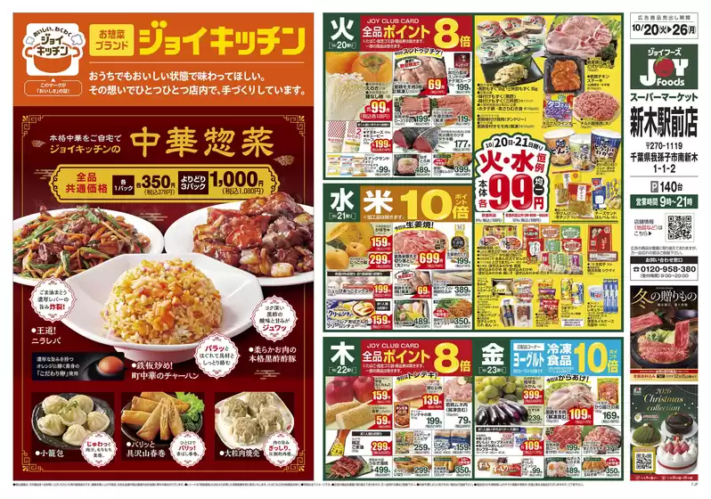 main_flyer image