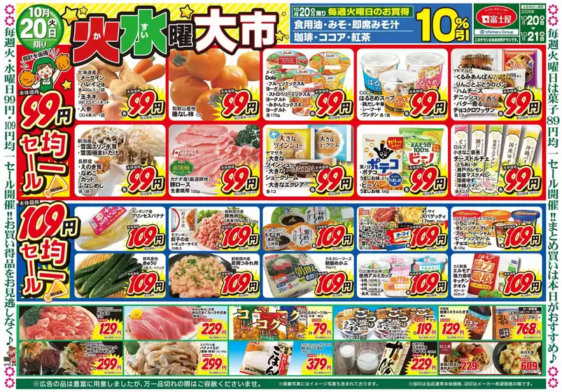 main_flyer image