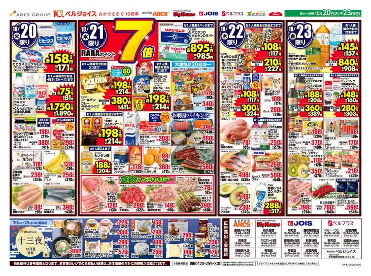 main_flyer image