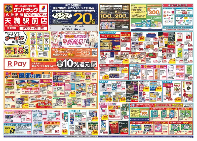 main_flyer image