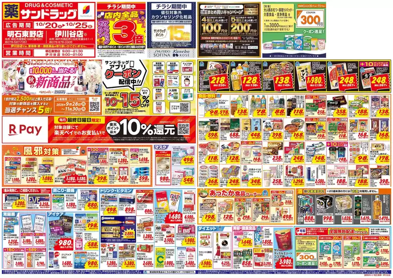 main_flyer image