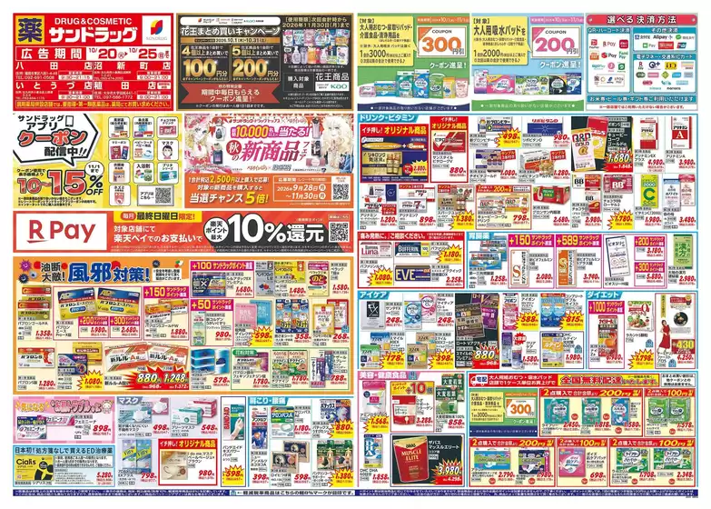 main_flyer image
