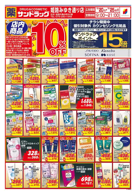 main_flyer image