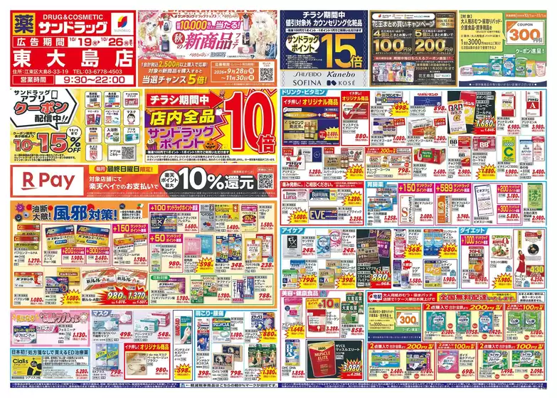 main_flyer image