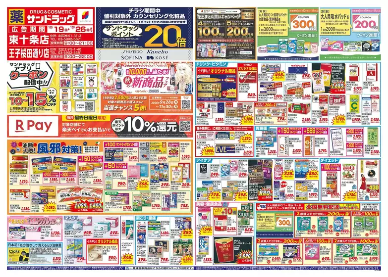 main_flyer image