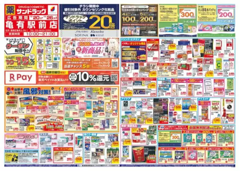 main_flyer image