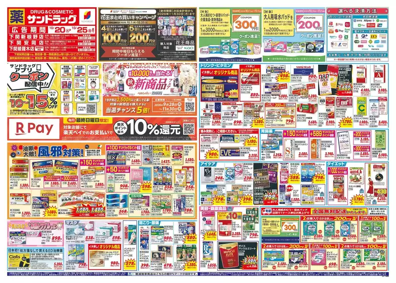 main_flyer image