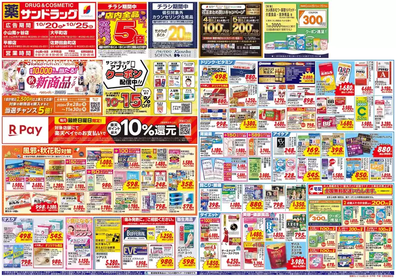 main_flyer image