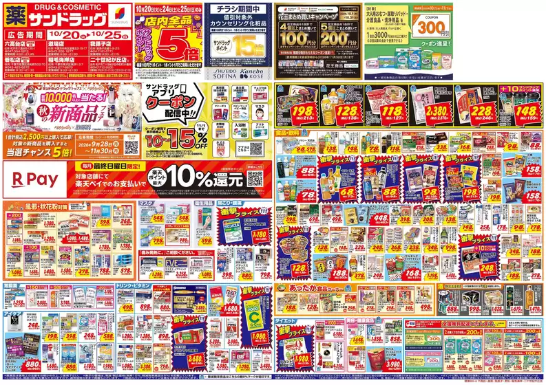 main_flyer image