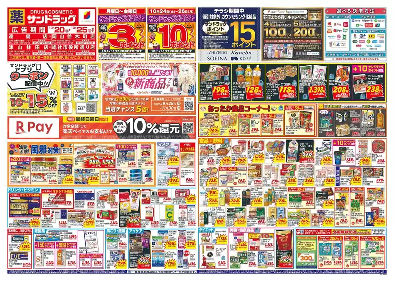 main_flyer image