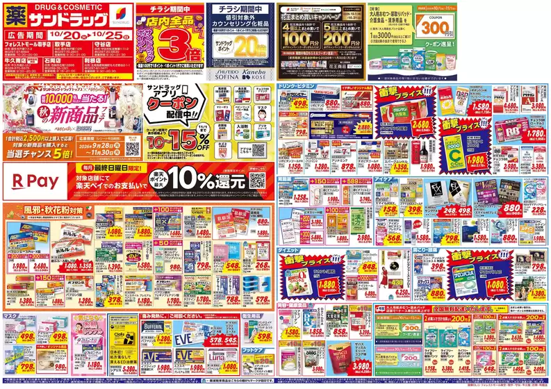 main_flyer image